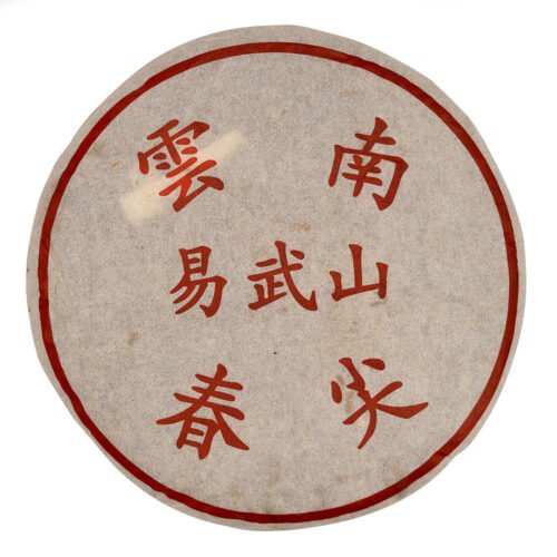 Yiwu Mountain Sheng puer kūka "Yiwu Tou Chun" (2009), svars 25 g paraugs