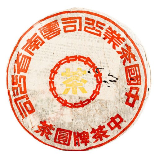 Huang Yin Qinbing (Zhong cha, 1997), 360 g, izmērs 25 g (paraugs)