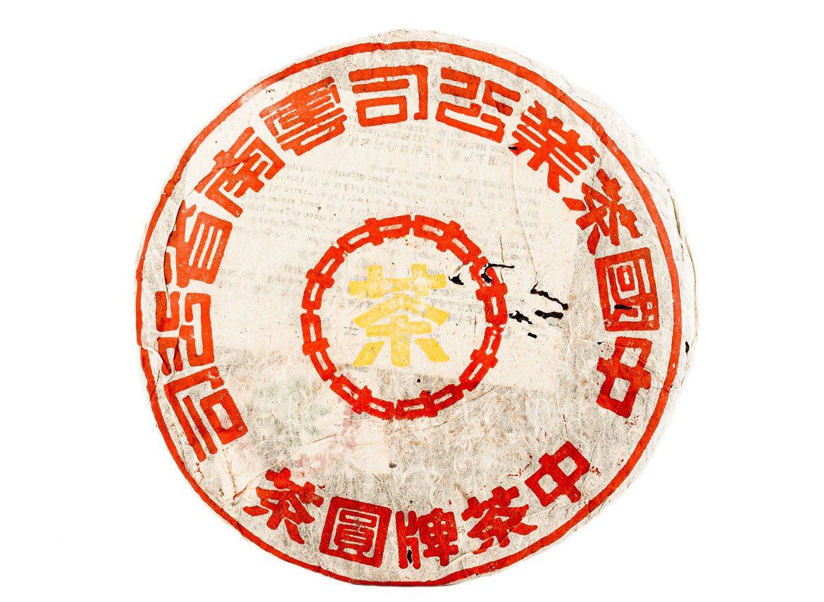 Huang Yin Qinbing (Zhong cha, 1997), 360 g, izmērs 25 g (paraugs)