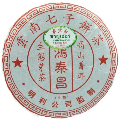 Sheng Puerh no veciem kokiem, Chiang Rai, Taizeme, 2013