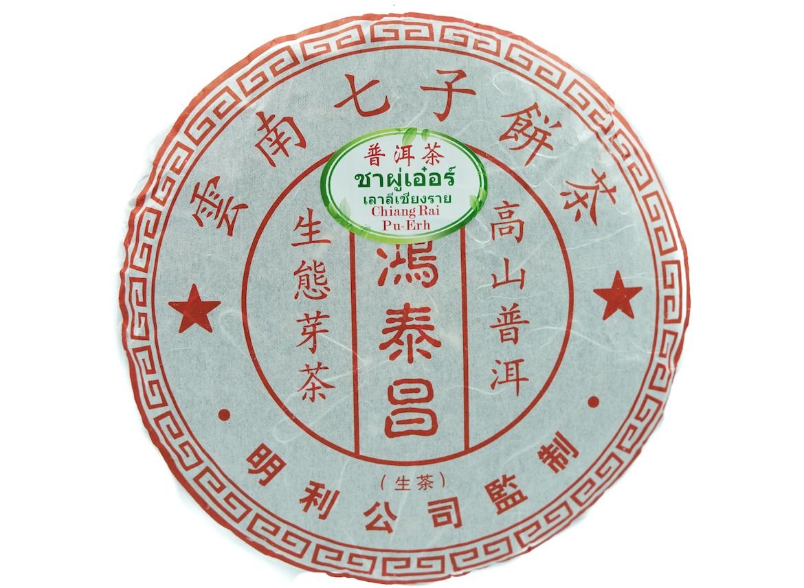 Sheng Puerh no veciem kokiem, Chiang Rai, Taizeme, 2013